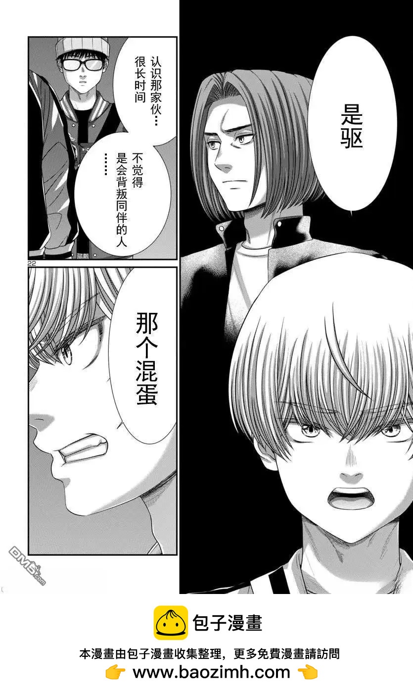 第106.1话21