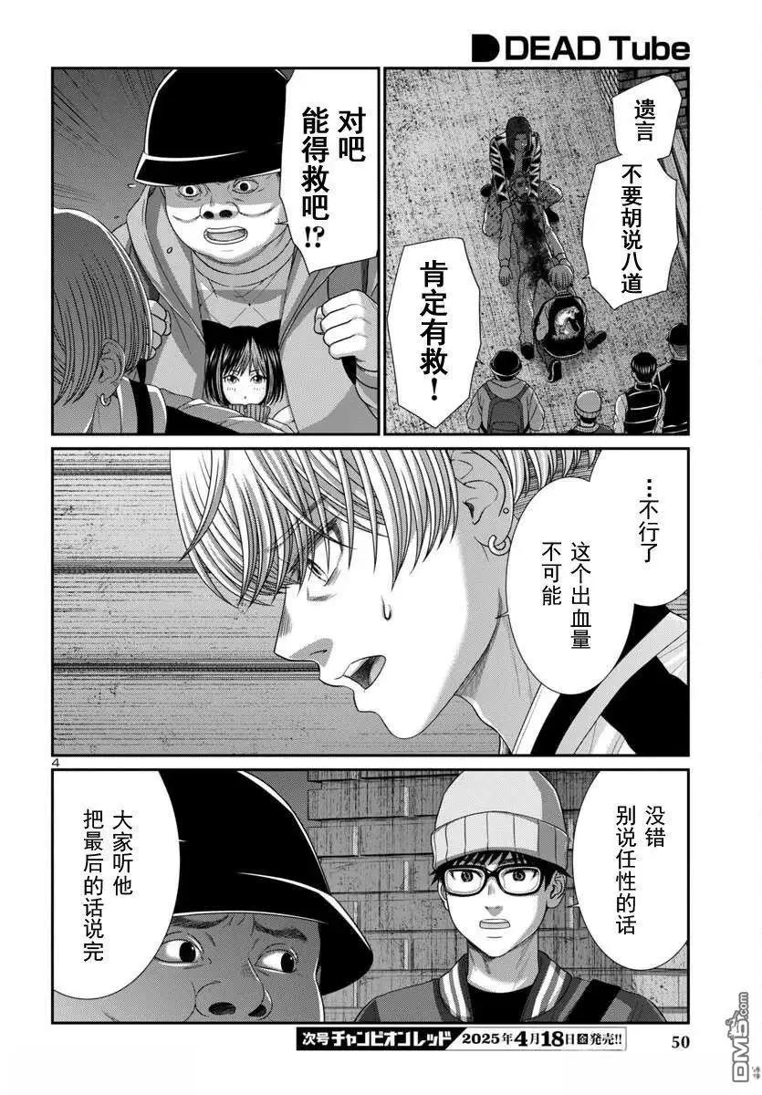 第106.1话3