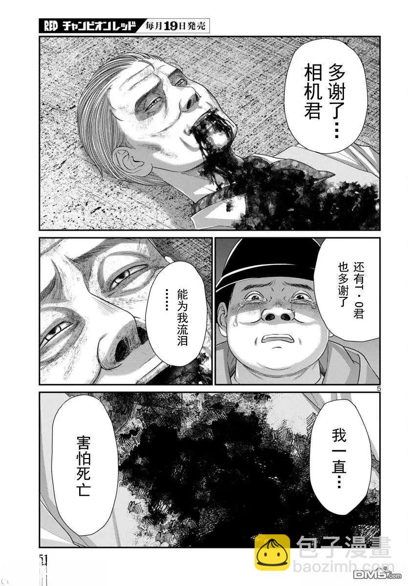 第106.1话4