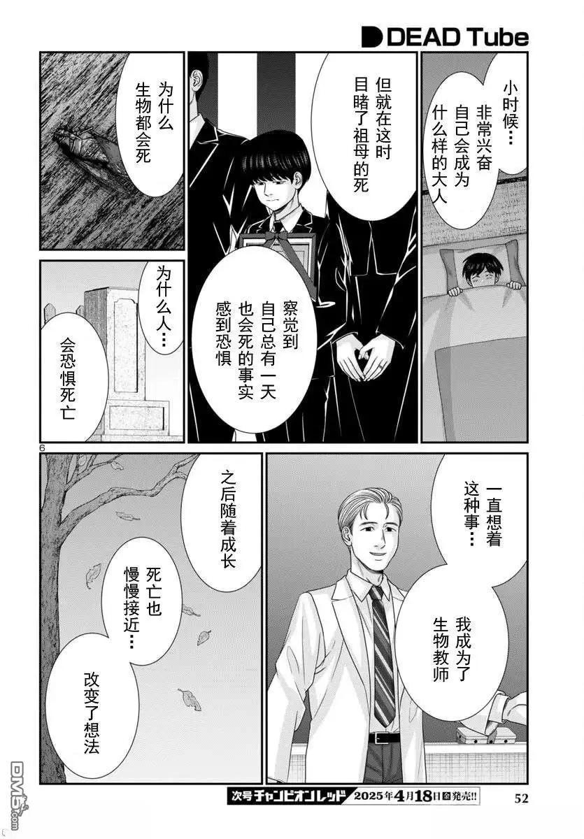 第106.1话5