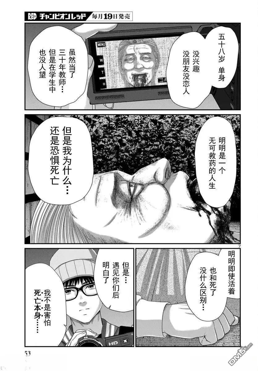 第106.1话6
