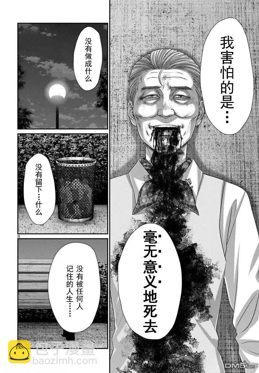 第106.1话7