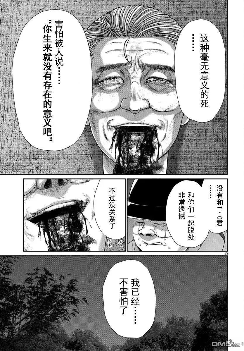 第106.1话8