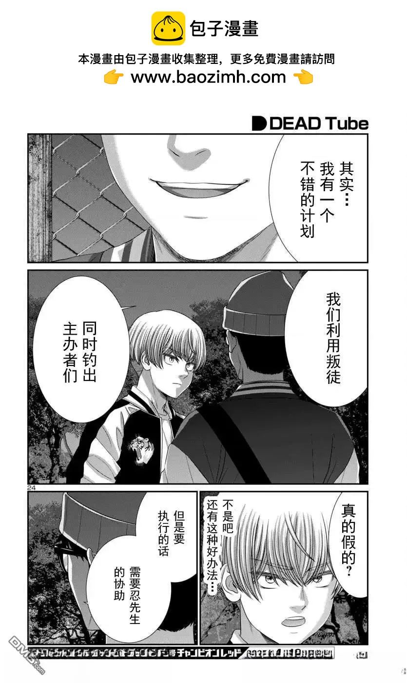 第106.2话1