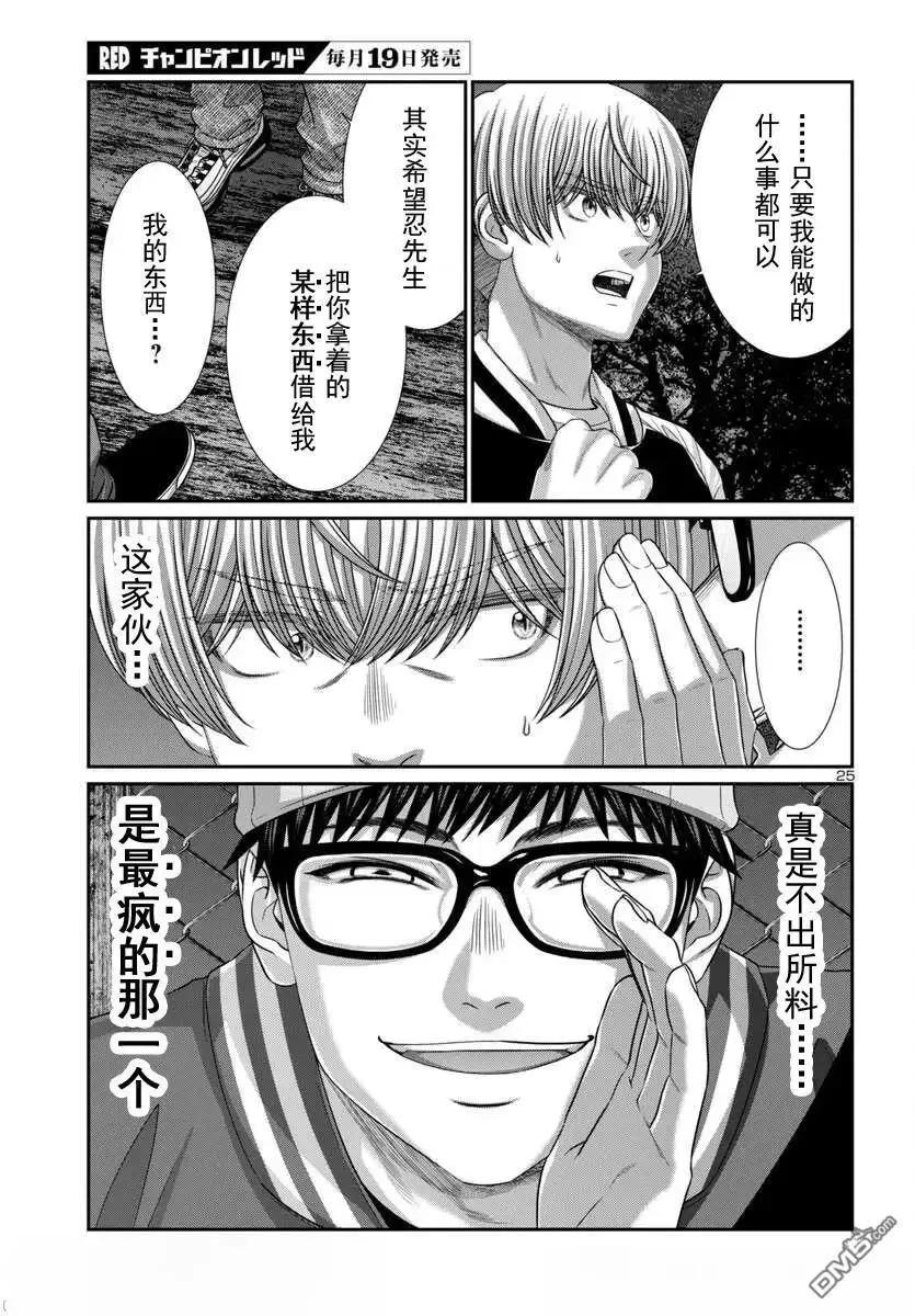 第106.2话2