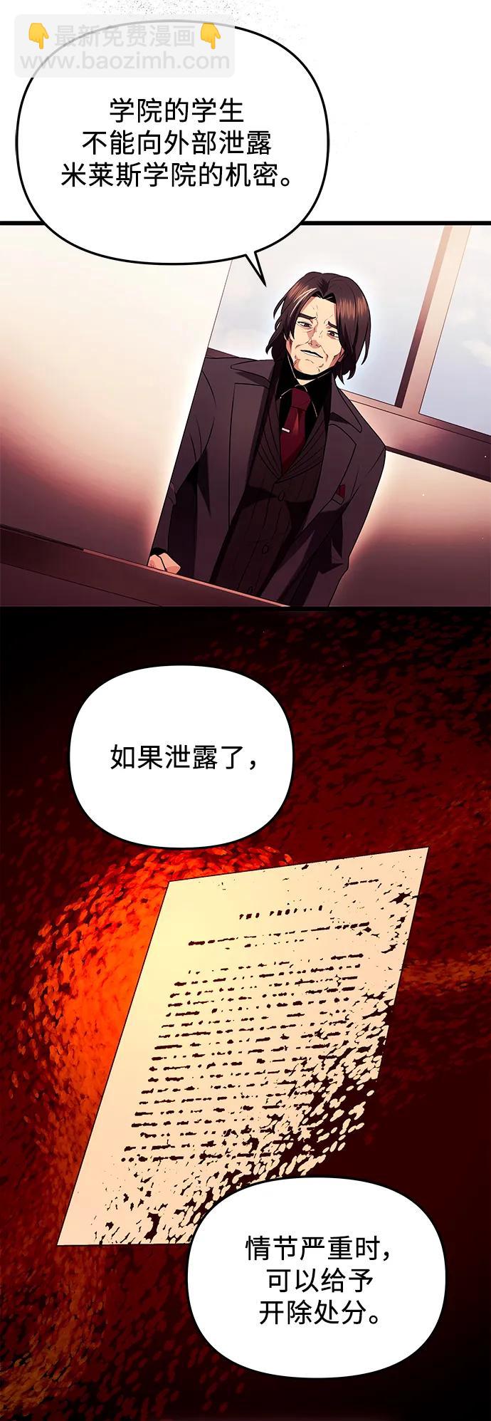 第71话54