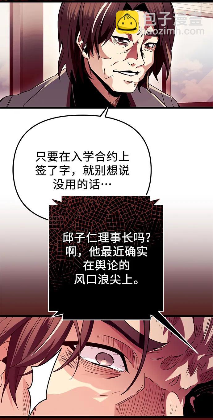 第71话55