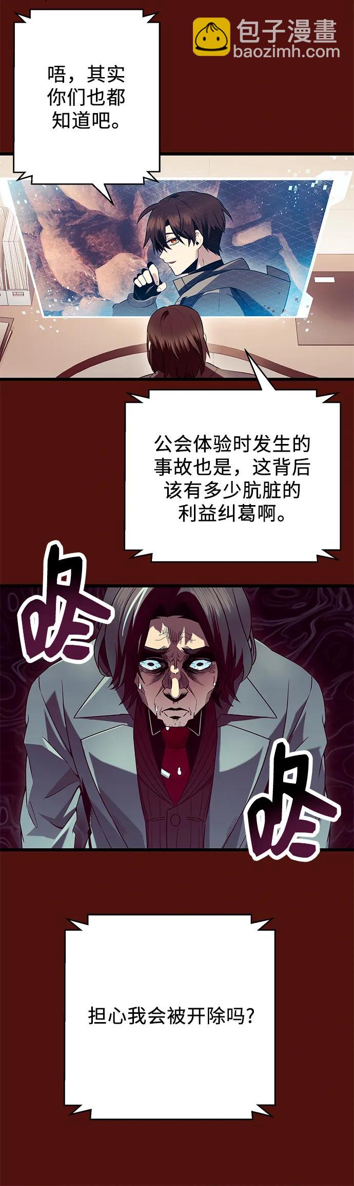 第71话56