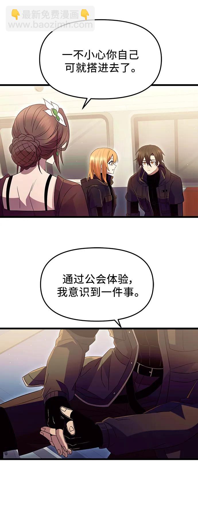 第79话10