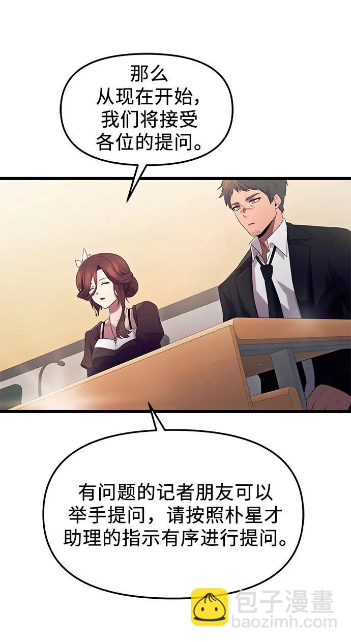 第79话38