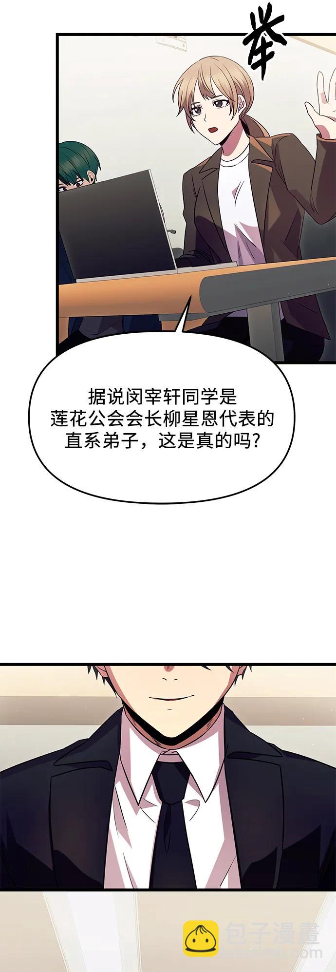 第79话46