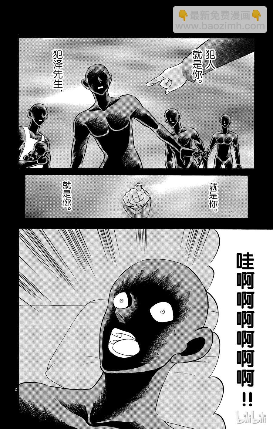 6 FILE6.噩梦1