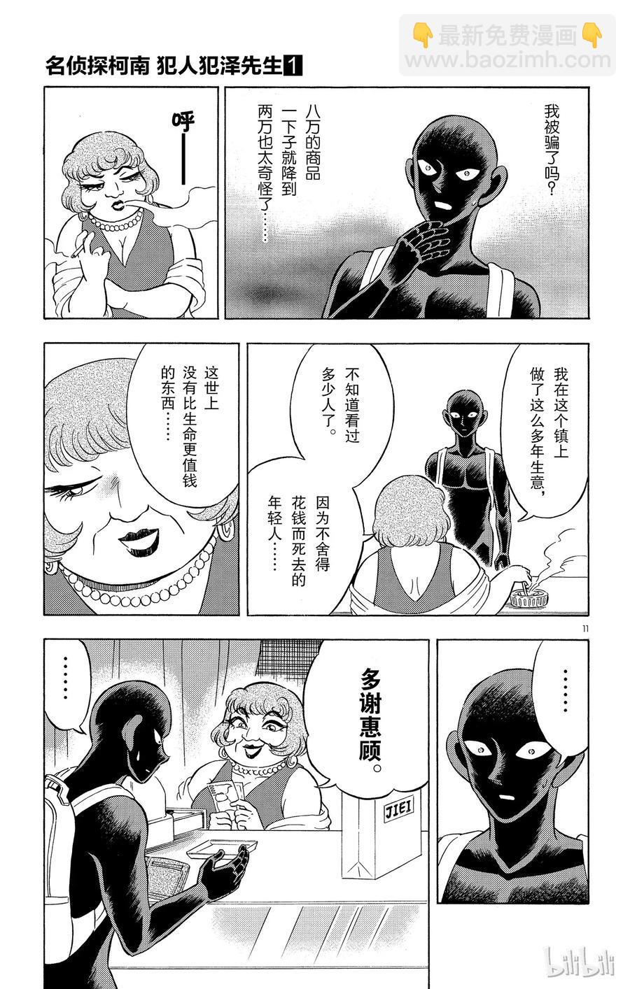 6 FILE6.噩梦10