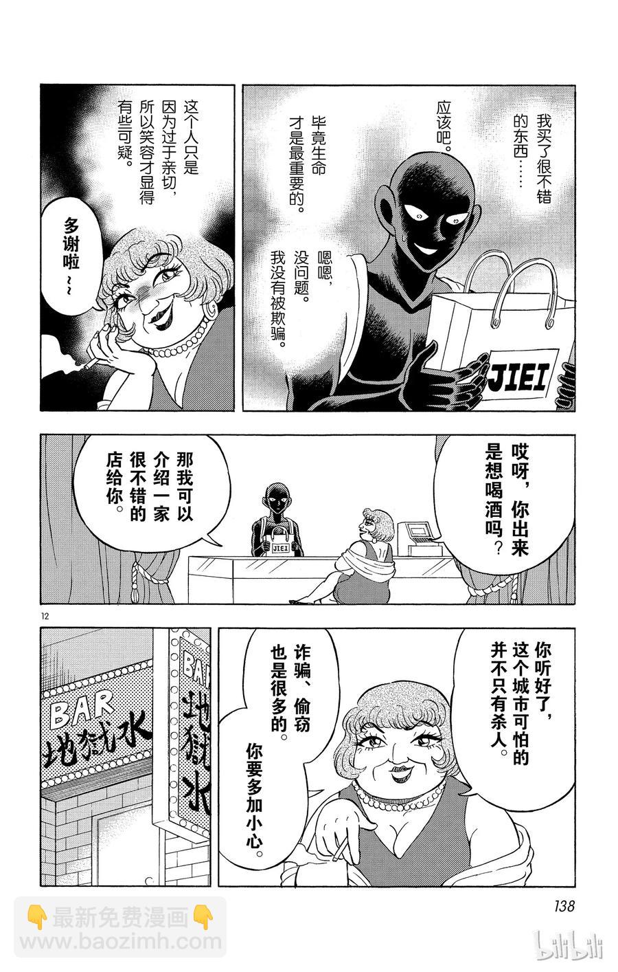 6 FILE6.噩梦11