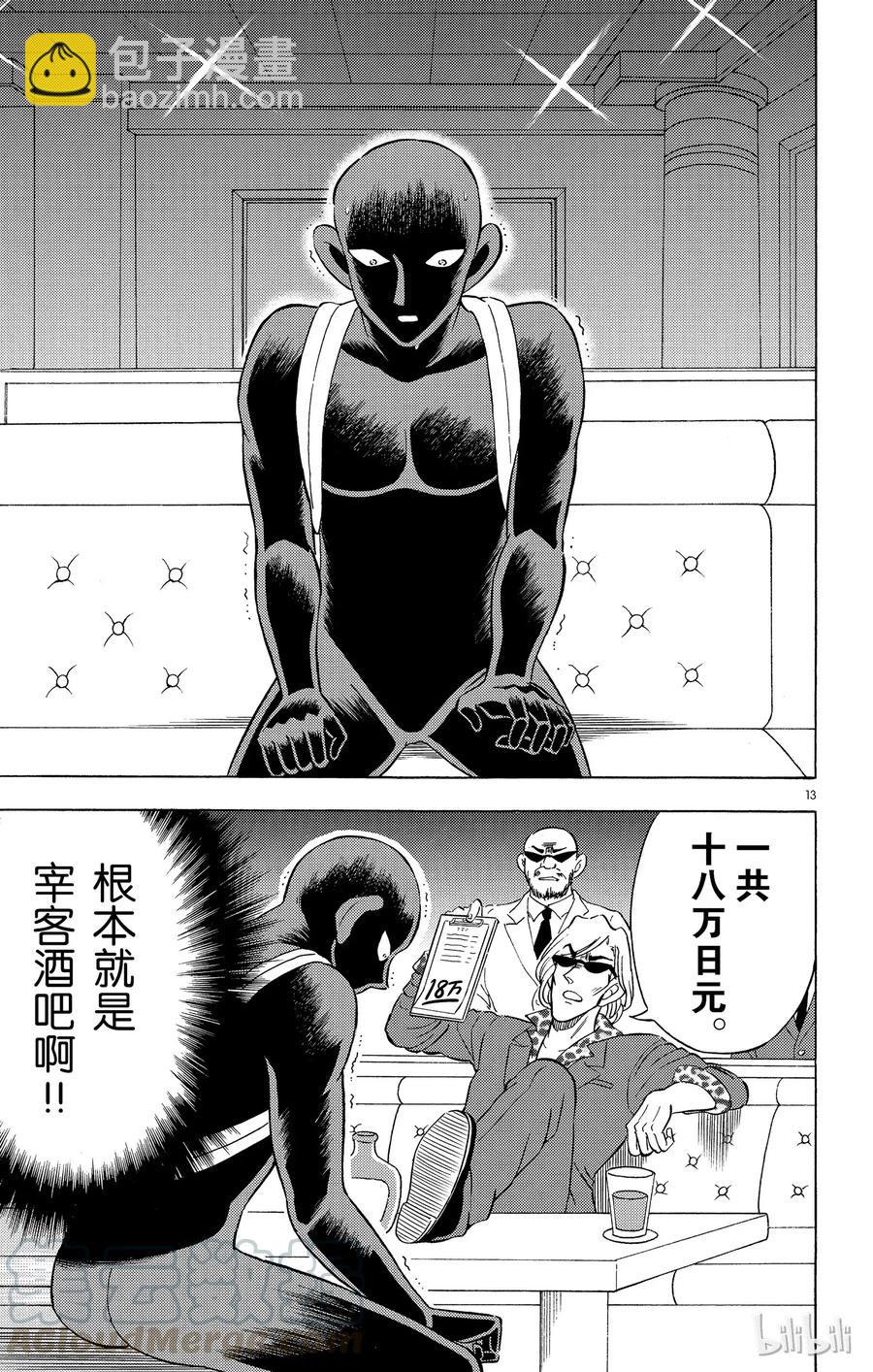 6 FILE6.噩梦12