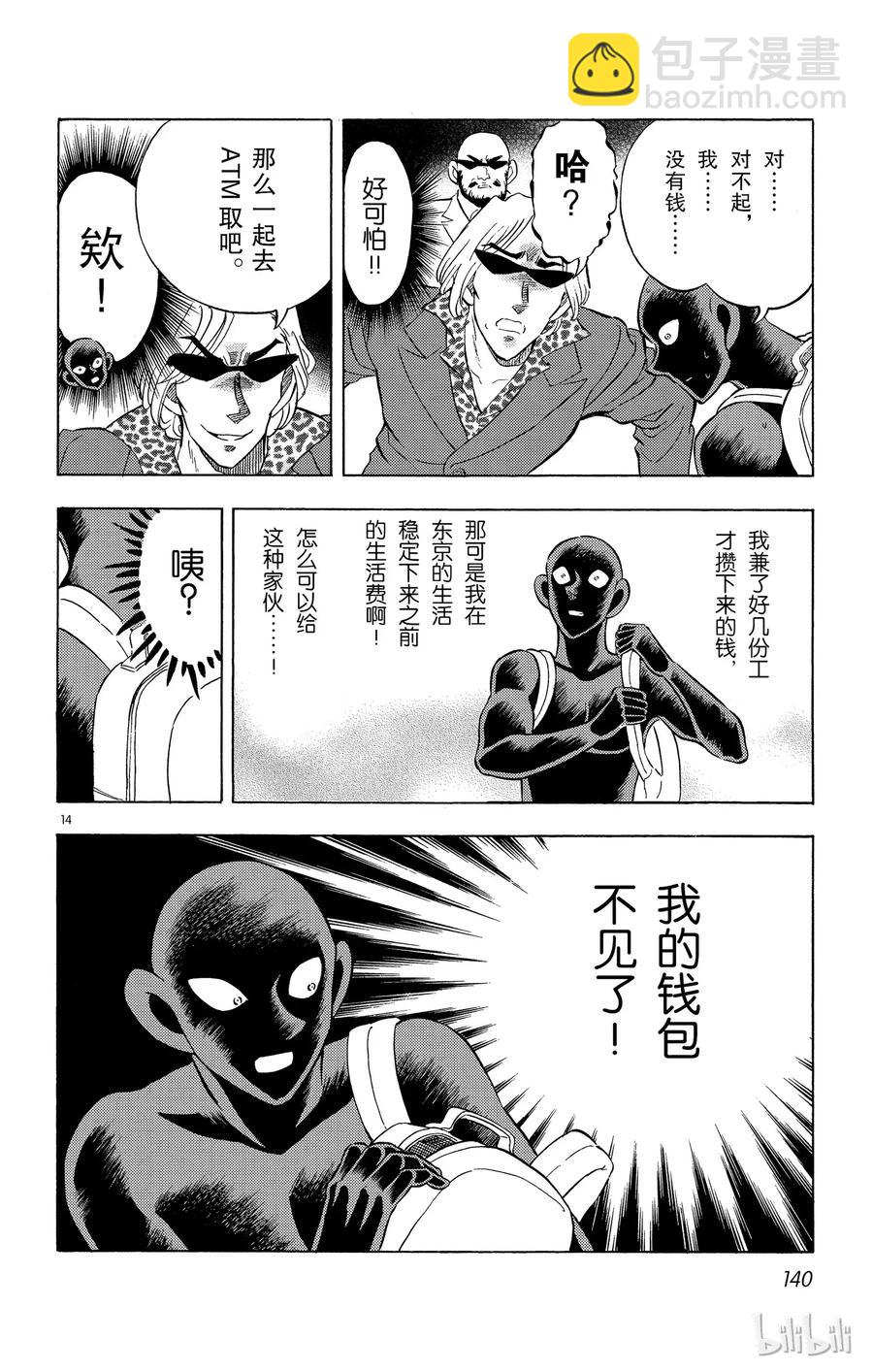 6 FILE6.噩梦13