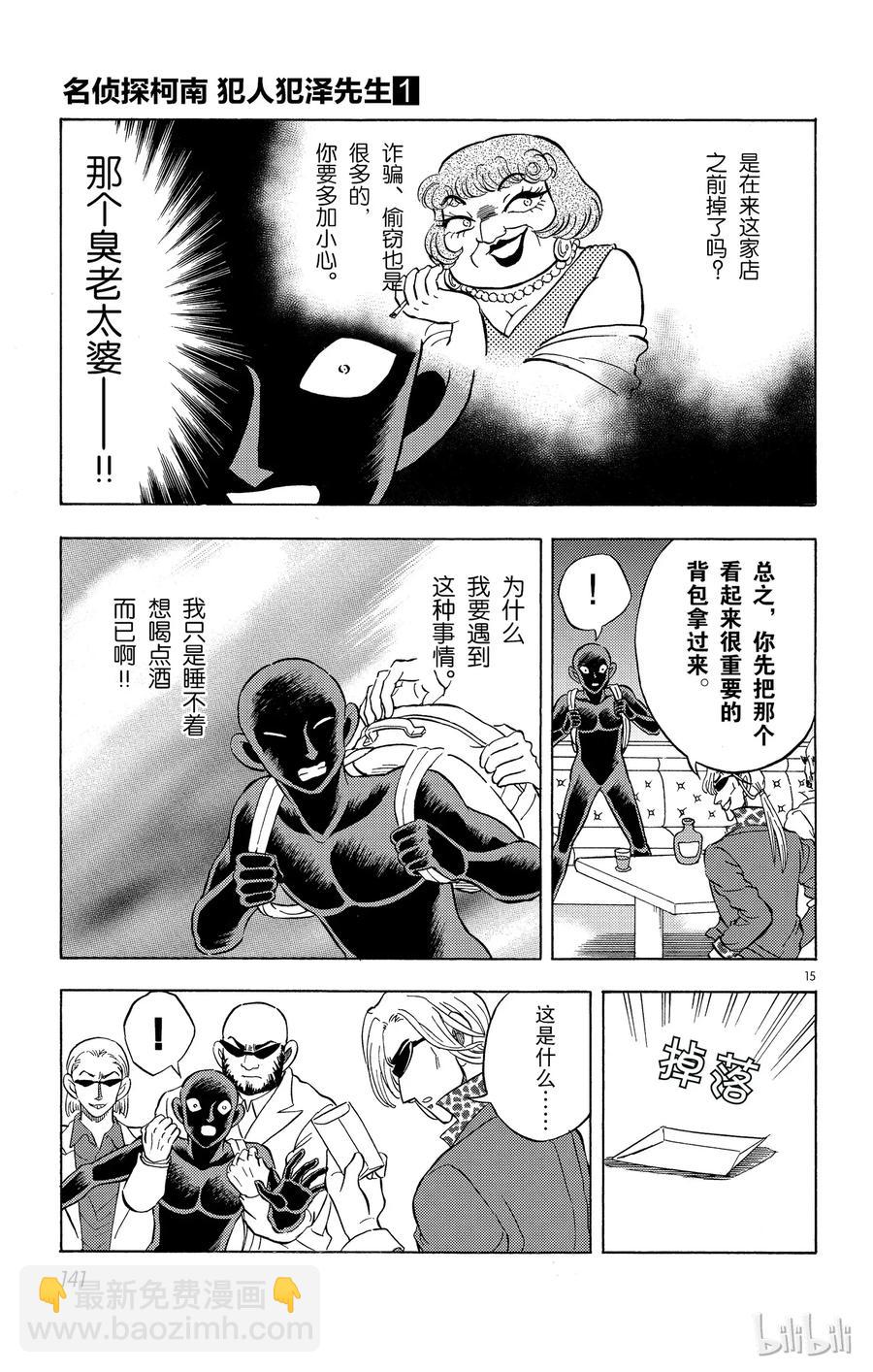 6 FILE6.噩梦14