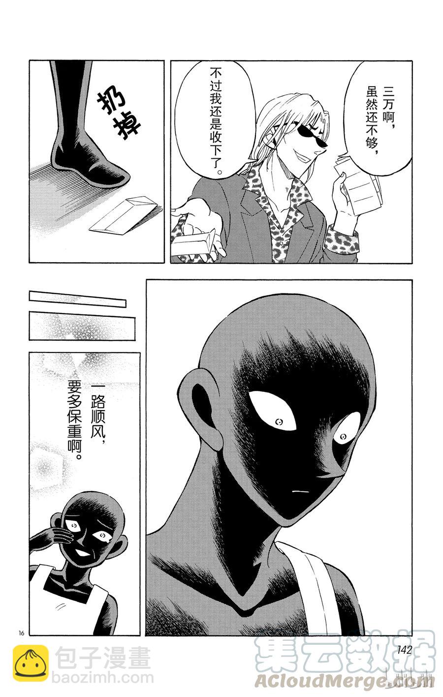 6 FILE6.噩梦15