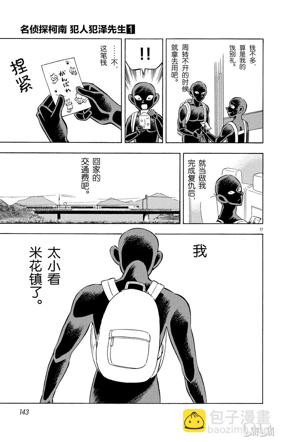 6 FILE6.噩梦16