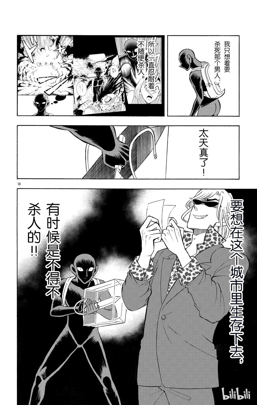 6 FILE6.噩梦17