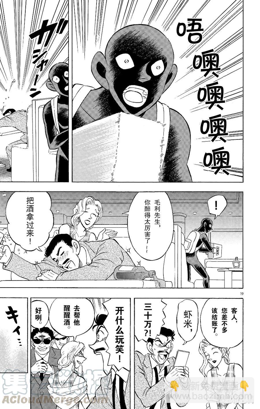 6 FILE6.噩梦18