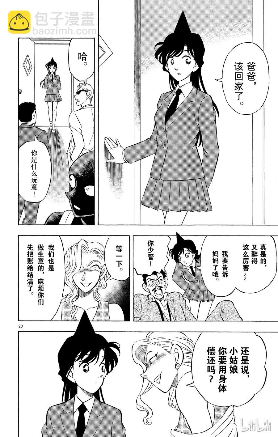 6 FILE6.噩梦19