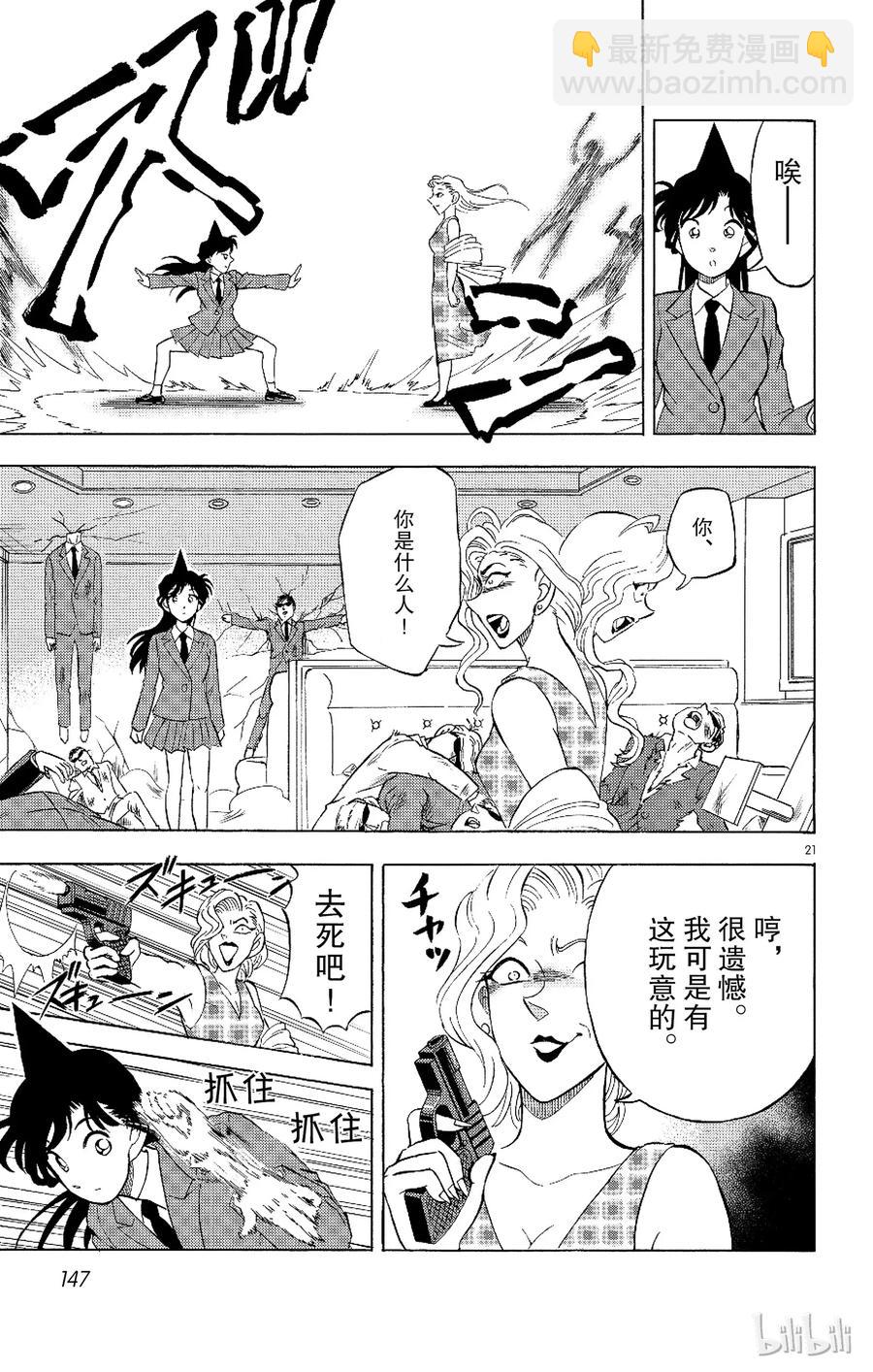 6 FILE6.噩梦20
