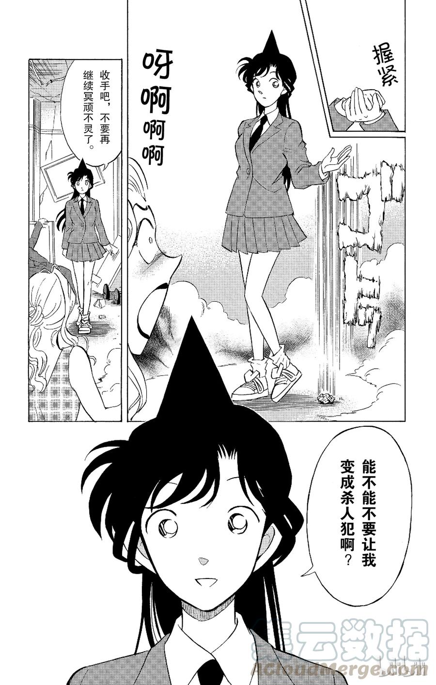 6 FILE6.噩梦21
