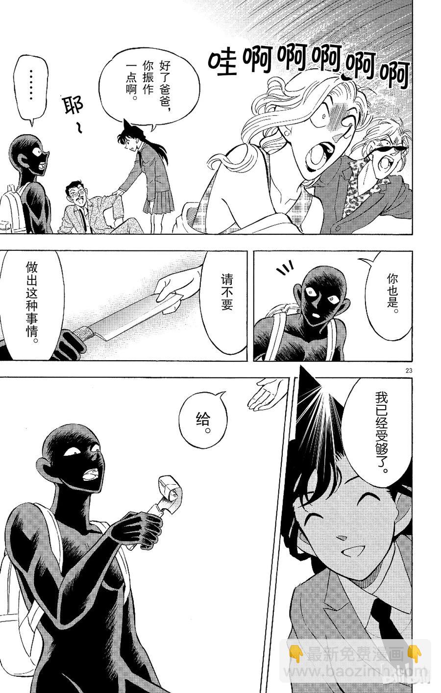 6 FILE6.噩梦22