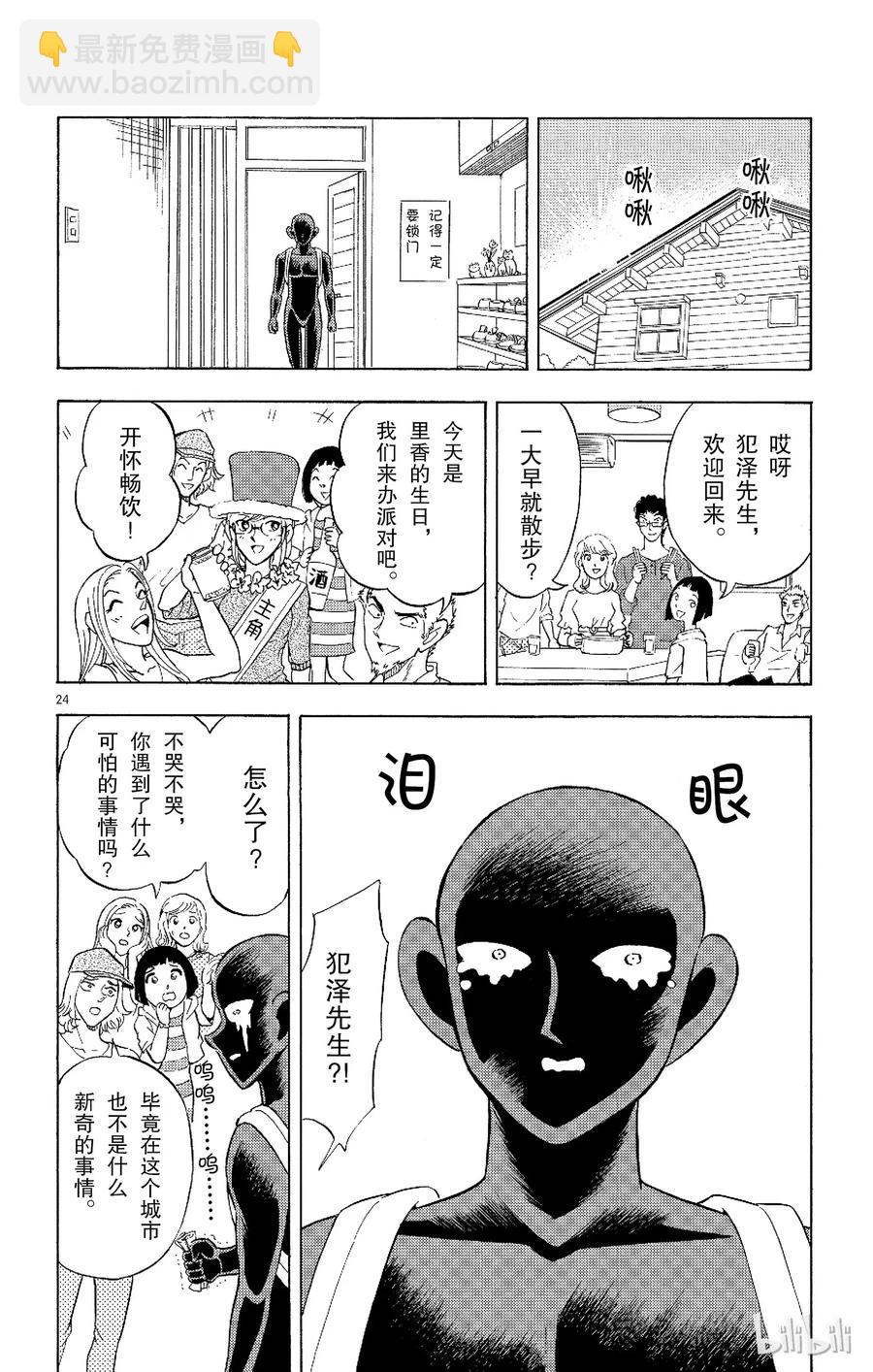 6 FILE6.噩梦23
