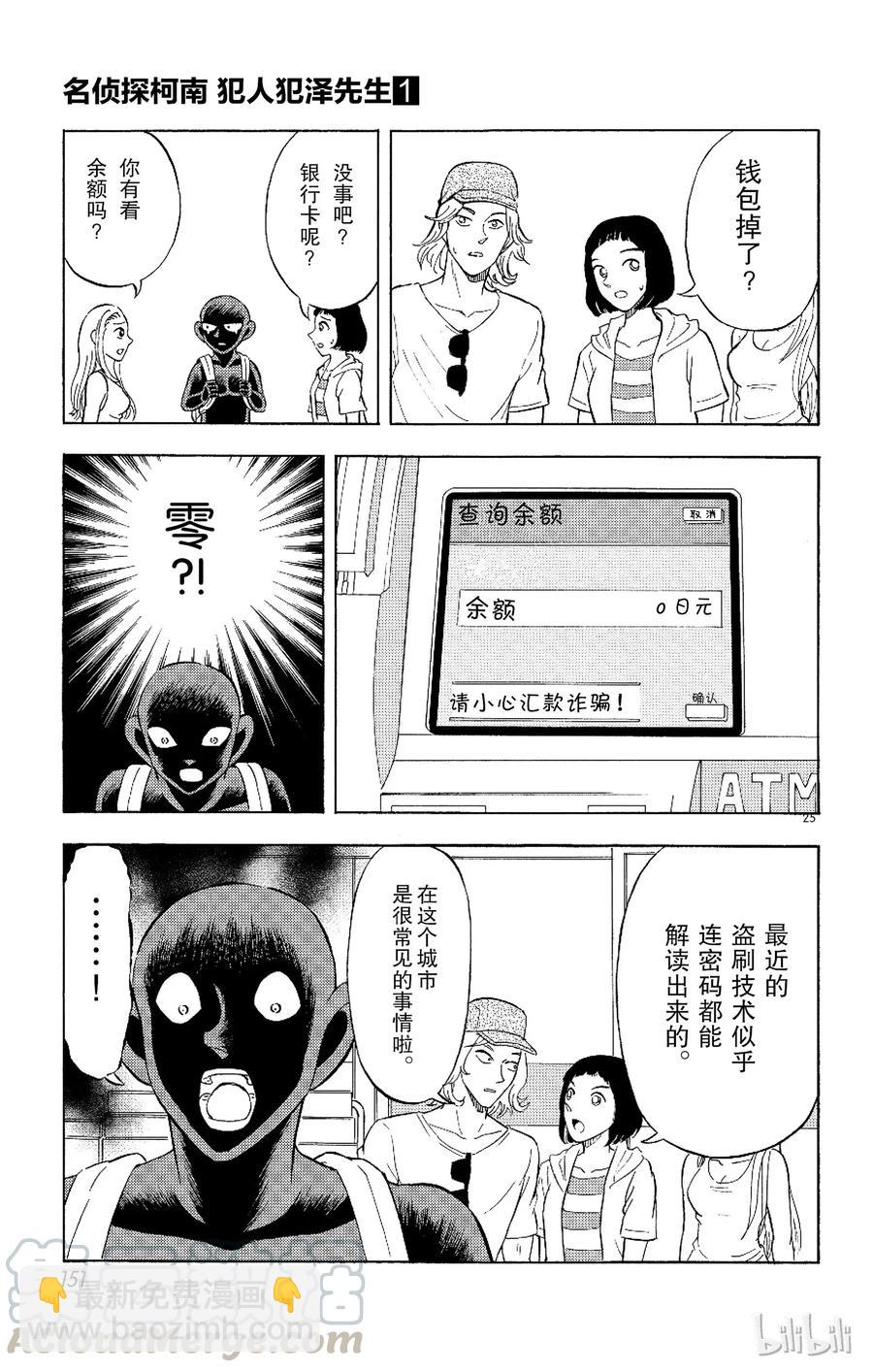 6 FILE6.噩梦24