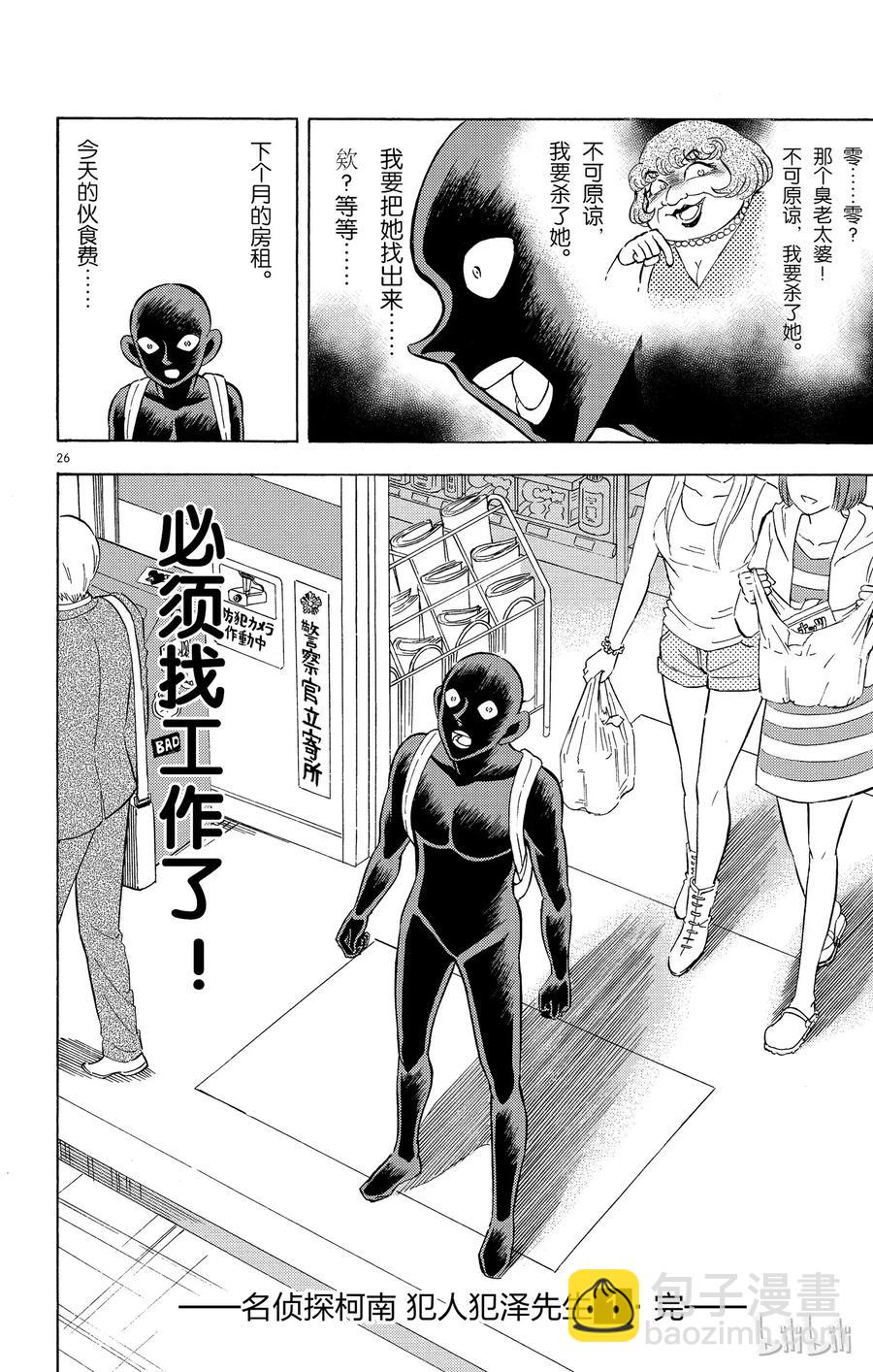 6 FILE6.噩梦25