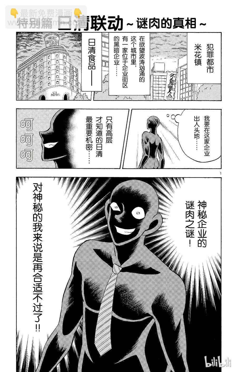 6 FILE6.噩梦28