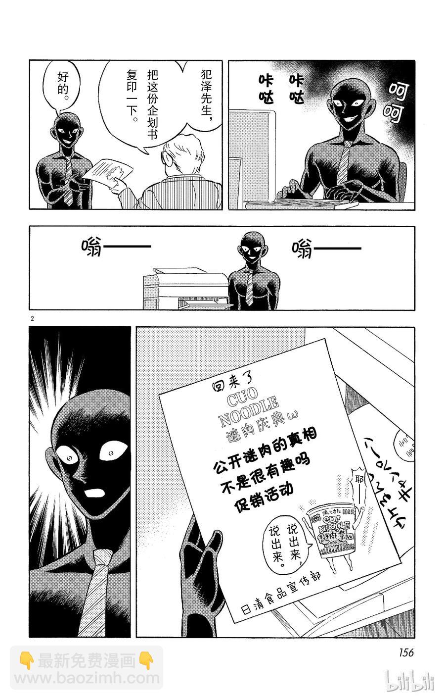 6 FILE6.噩梦29
