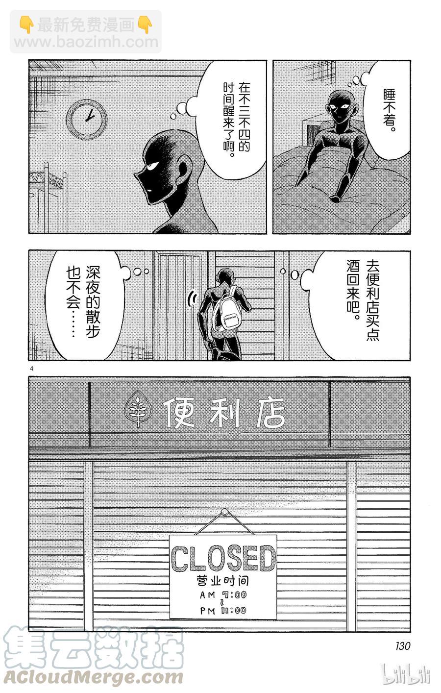 6 FILE6.噩梦3