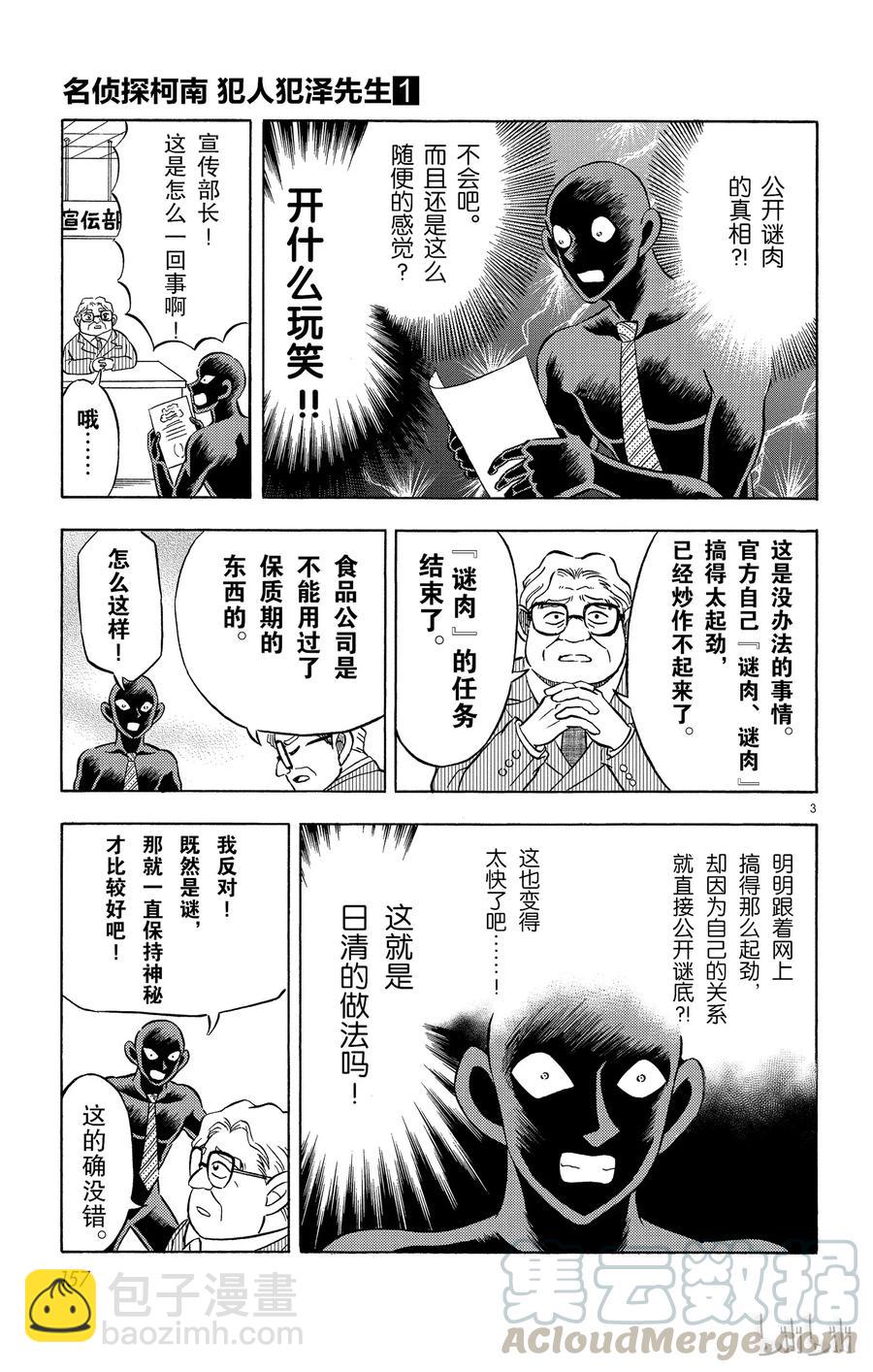 6 FILE6.噩梦30