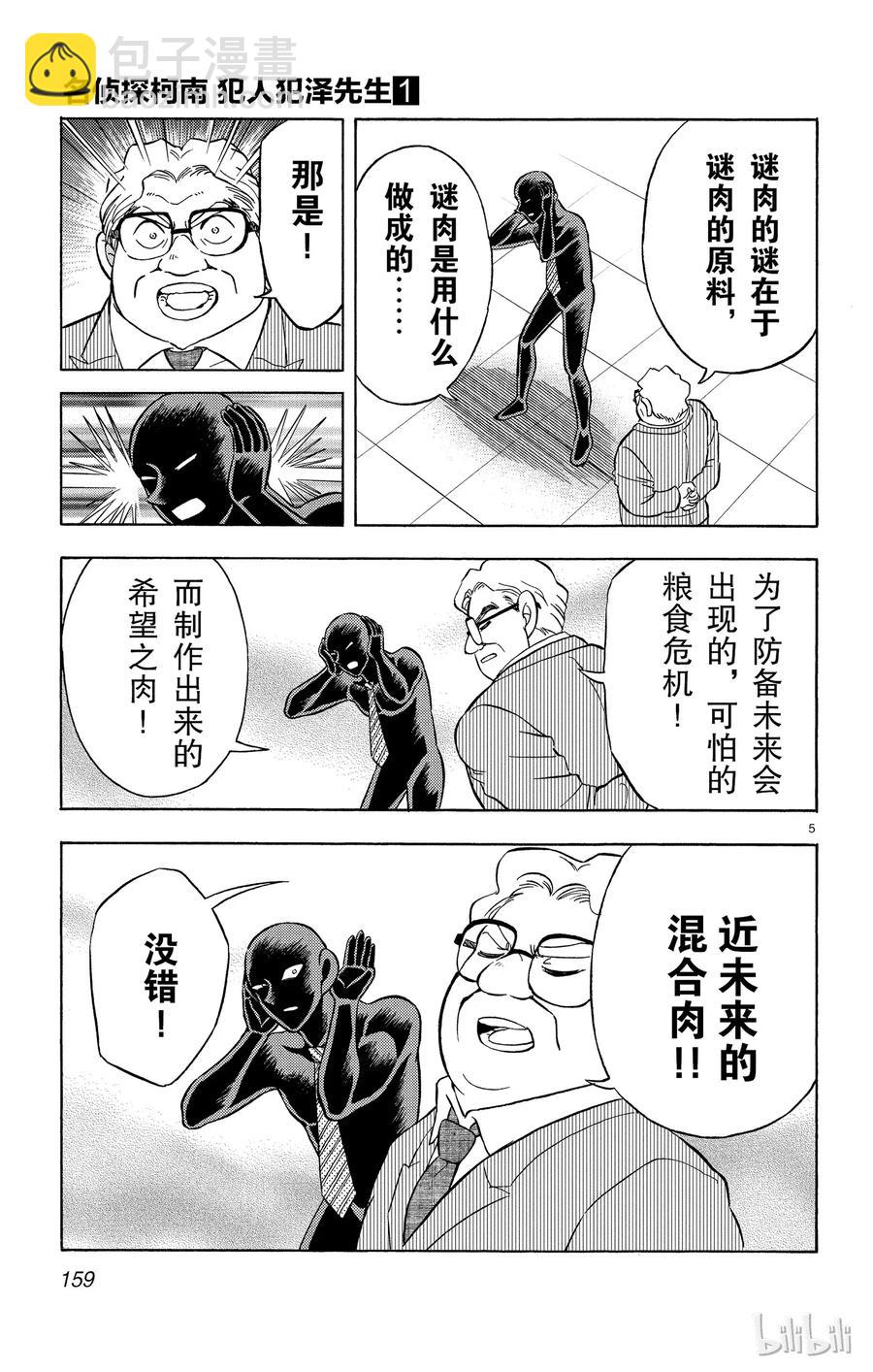 6 FILE6.噩梦32