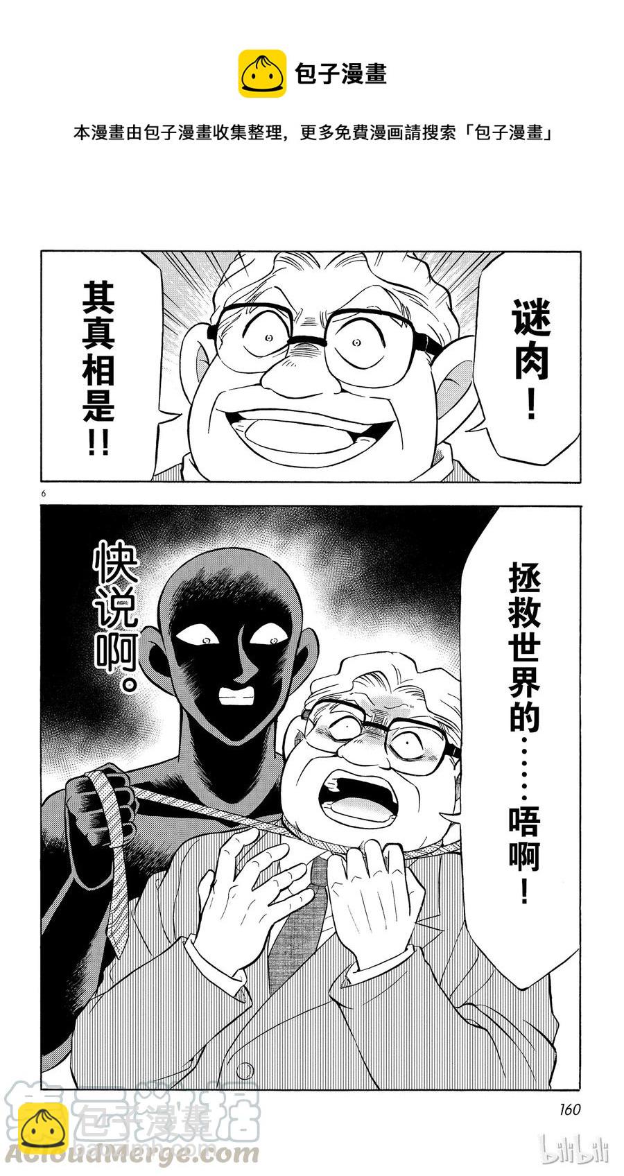 6 FILE6.噩梦33