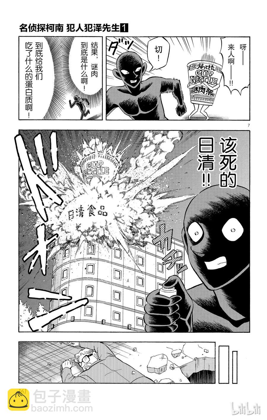 6 FILE6.噩梦34
