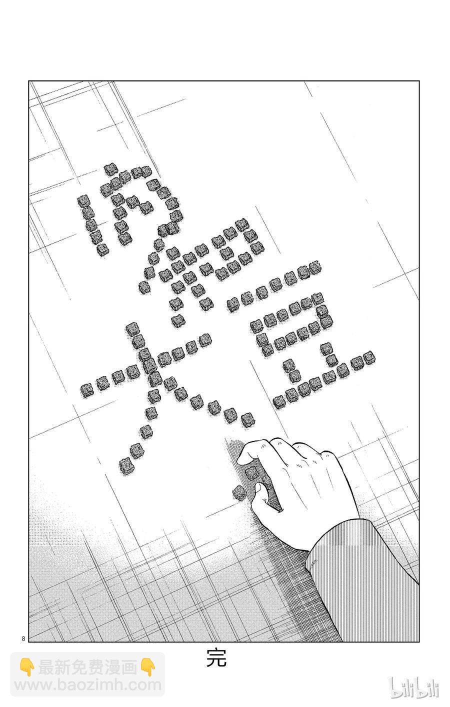 6 FILE6.噩梦35
