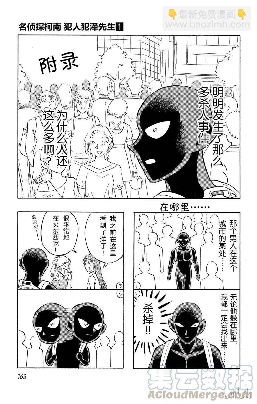6 FILE6.噩梦36