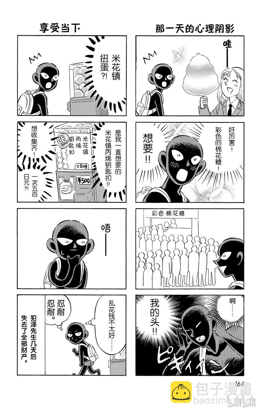 6 FILE6.噩梦37