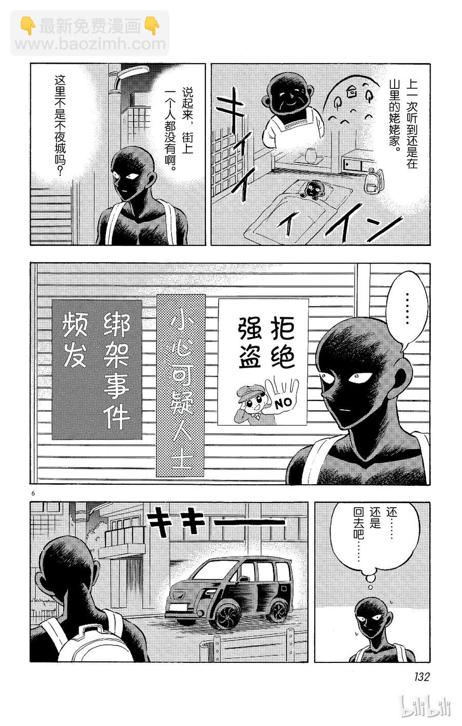 6 FILE6.噩梦5