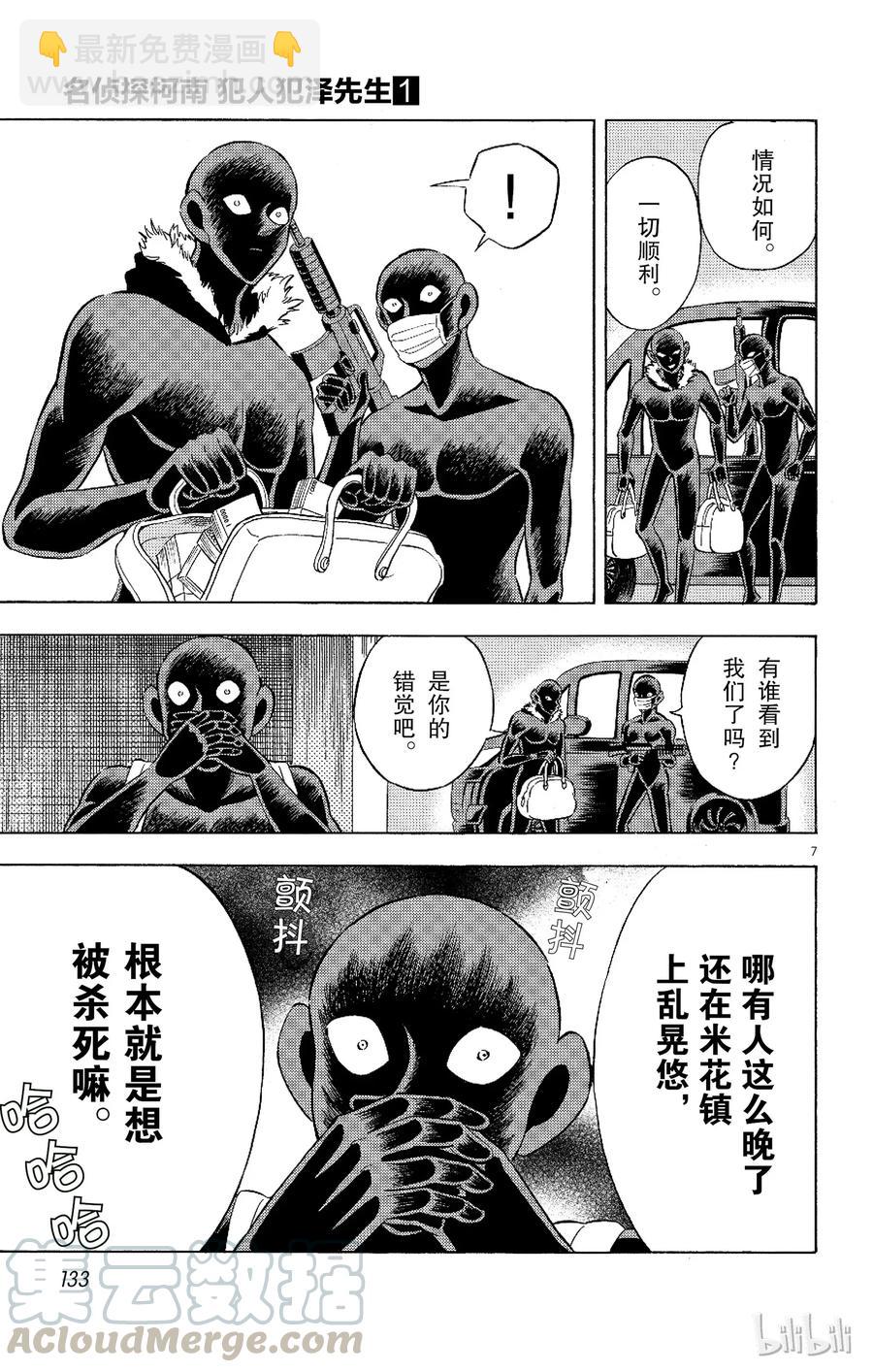 6 FILE6.噩梦6