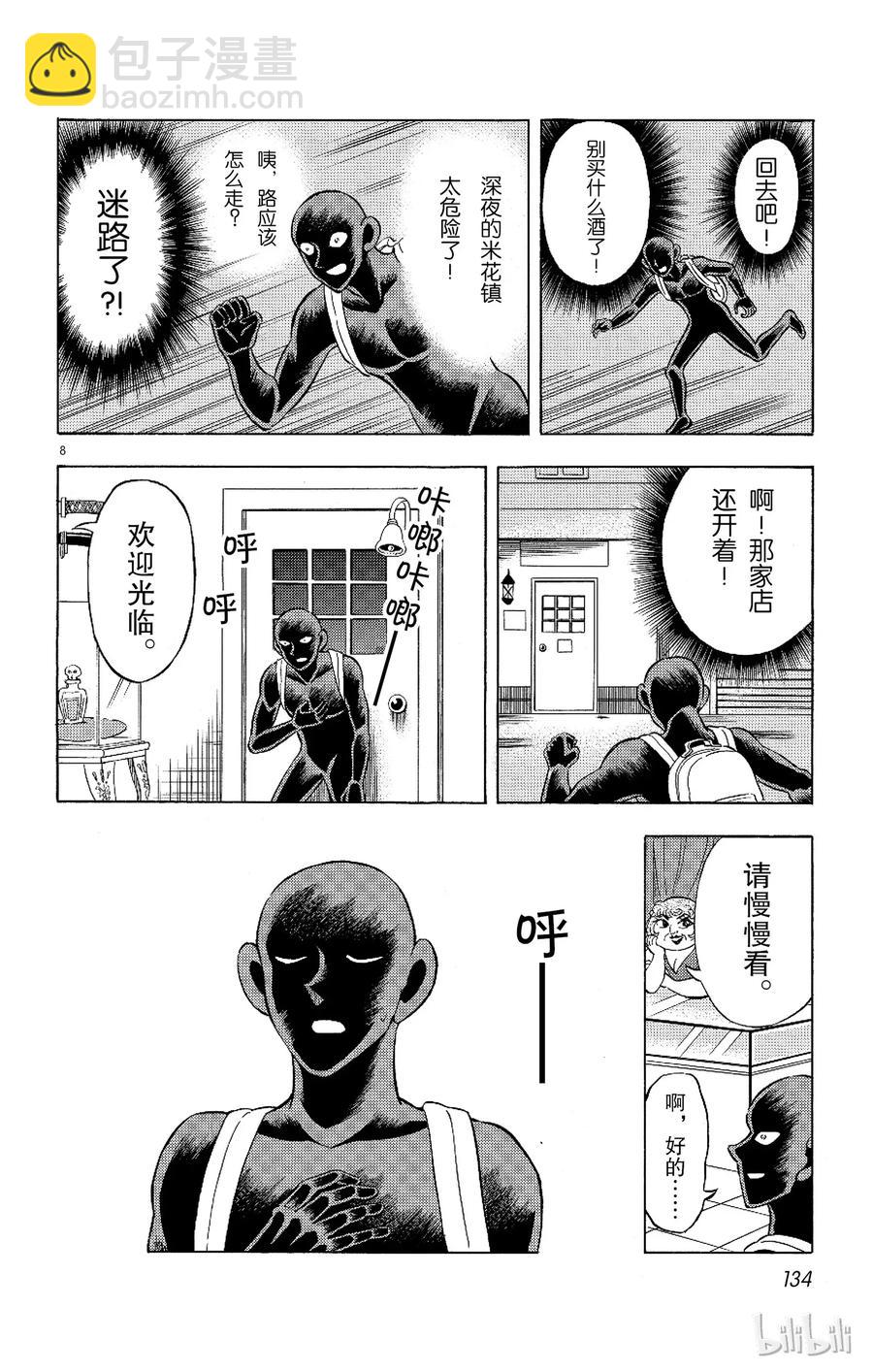 6 FILE6.噩梦7
