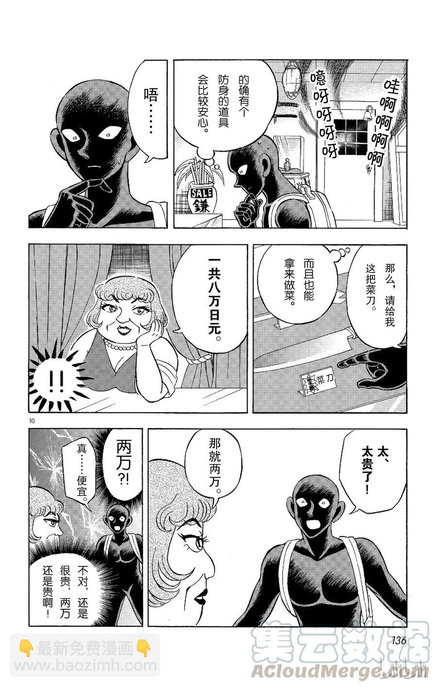 6 FILE6.噩梦9