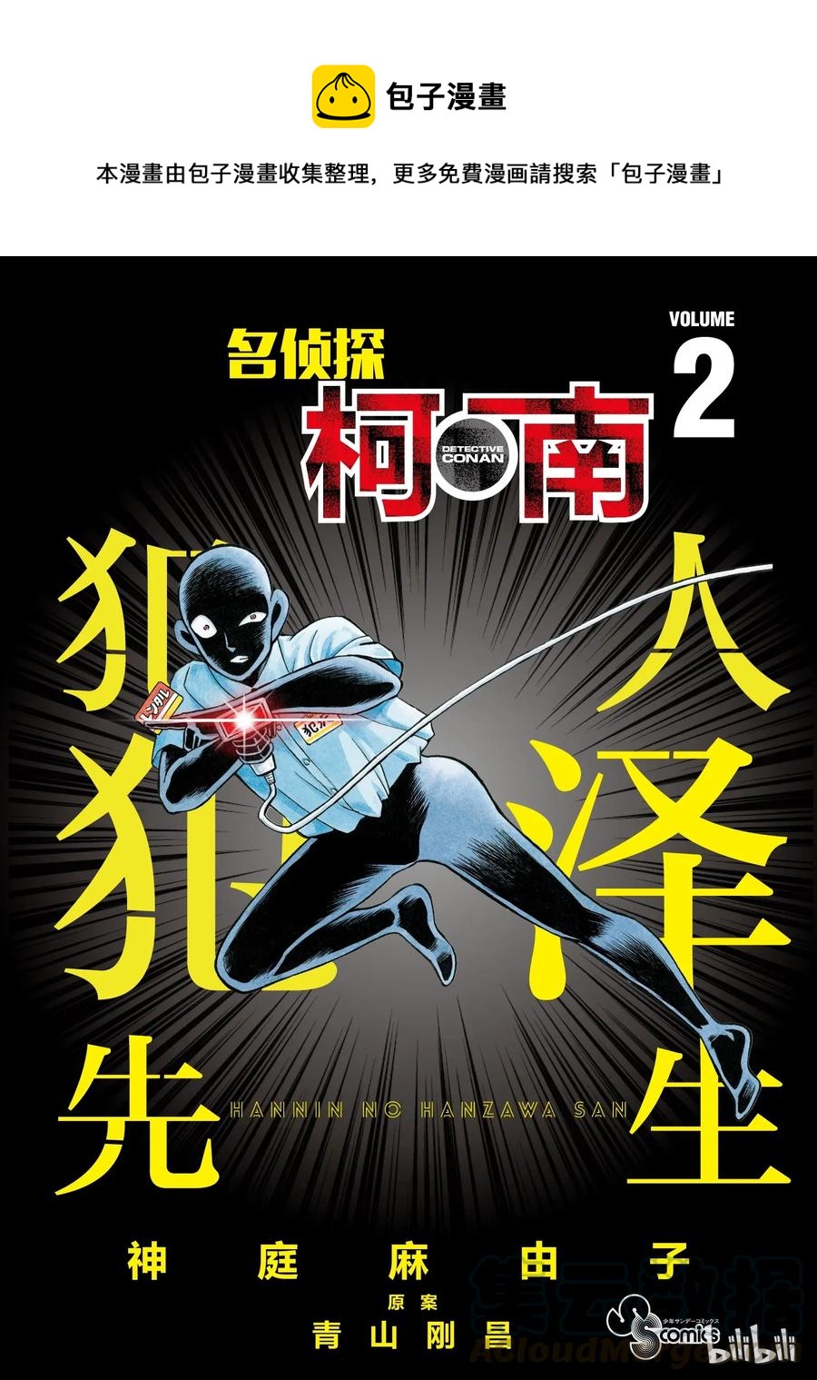 7 FILE.1 通往天堂的倒计时0