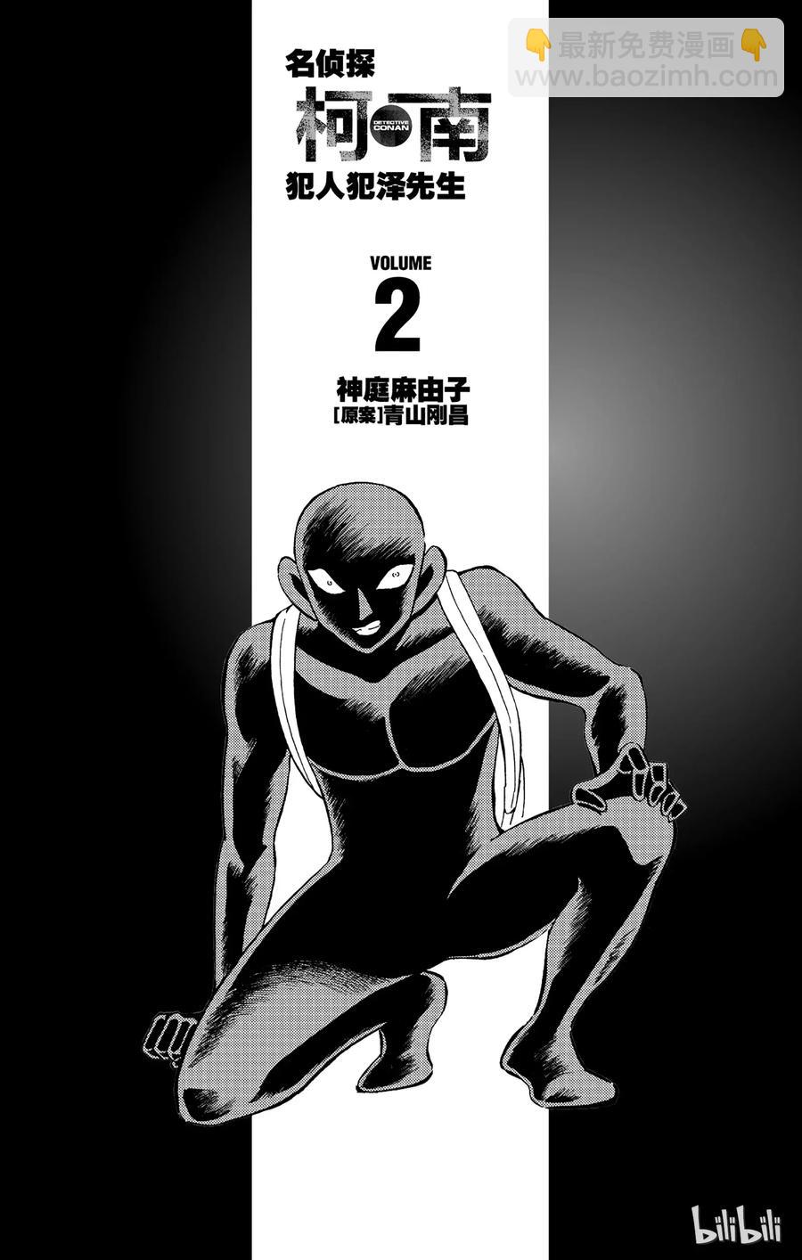7 FILE.1 通往天堂的倒计时1