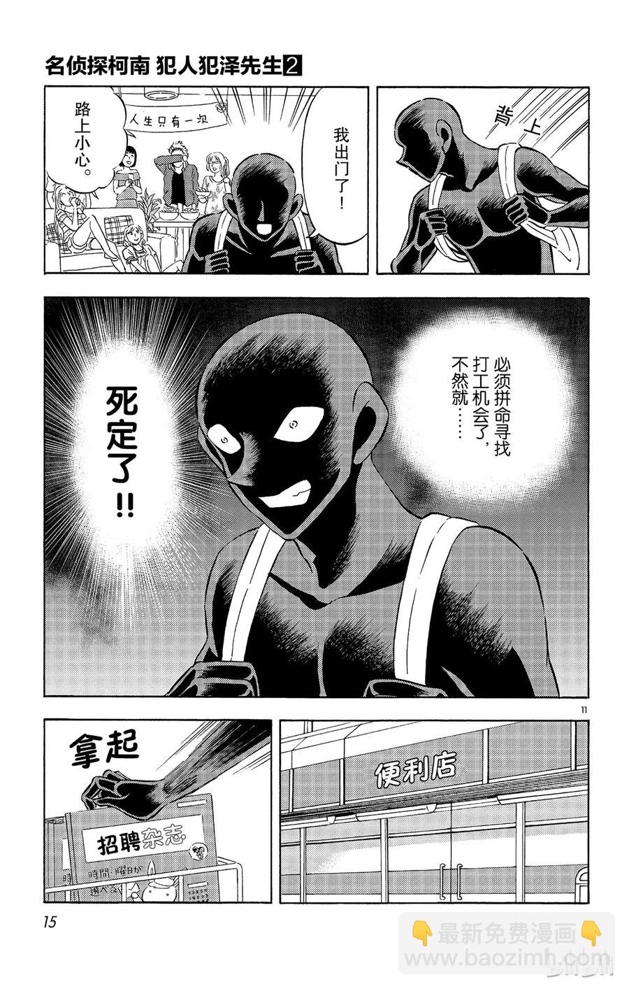 7 FILE.1 通往天堂的倒计时13