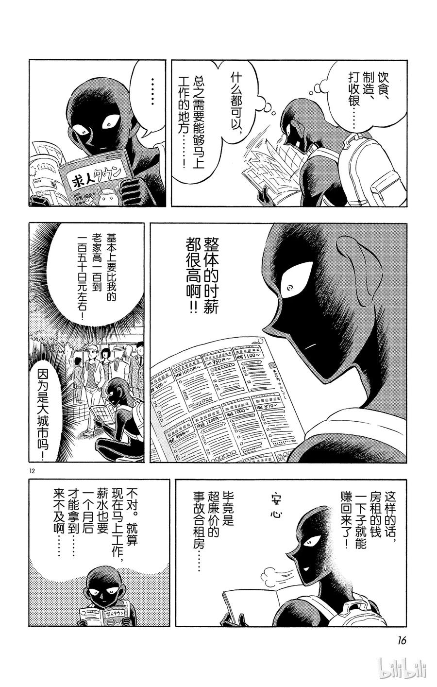 7 FILE.1 通往天堂的倒计时14